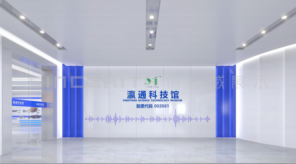 東莞瀛通科技館展廳設(shè)計方案